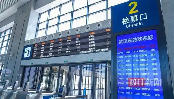 武汉地铁十四五规划武汉东站(武汉将迎第四座铁路客运大站)(6)