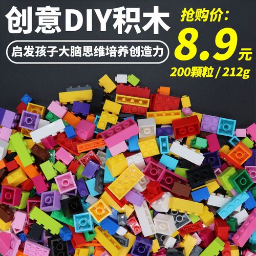兼容乐高积木小颗粒益智多功能儿童拼装玩具男孩子女孩系列散装
