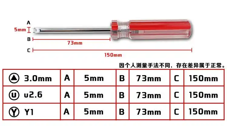 y型螺丝刀异形特种起子三角形螺丝刀三角人字u型y形改锥套装彩条