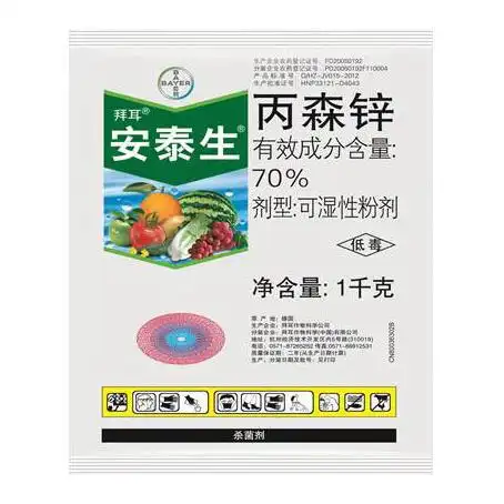 拜耳安泰生70丙森锌杀菌剂
