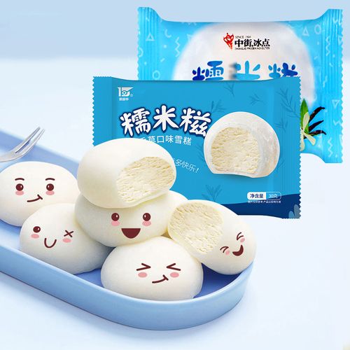 【5支】中街冰淇淋景丽华糯米糍雪糕香草冰激凌35g雪球雪糍冷饮