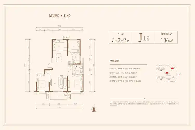 太原天铂j1户型-136㎡_太原天铂户型图-太原搜狐焦点网