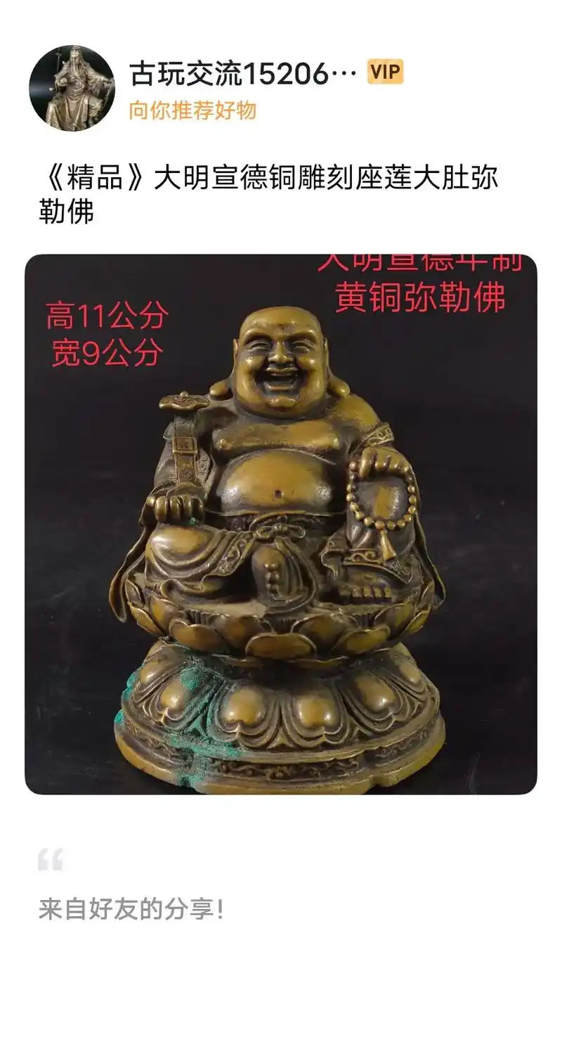 《精品》大明宣德铜雕刻座莲大肚弥勒佛 - 抖音