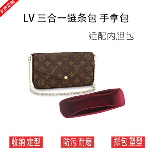 适用lv felicie三合一链条包内胆包收纳包中包内衬整理包撑信封包
