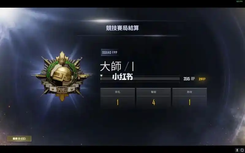 pubg绝地求生fpp无科技三天上大师