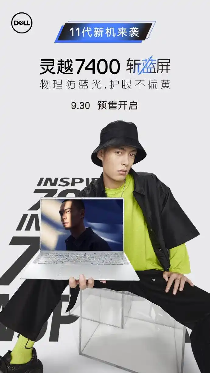 戴尔新款灵越7400下周发布145英寸1610比例10bit屏