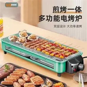wjl旺佳乐多功能电烤炉家用电烧烤架室内户外烤串煎烤家用一体锅