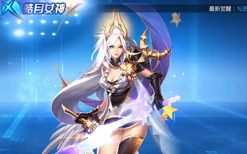 【天天炫斗】全职业过关羽之:皓月女神篇