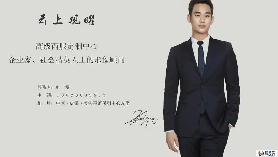 西服定制是世家,传承品质,沿袭经典,突破传统