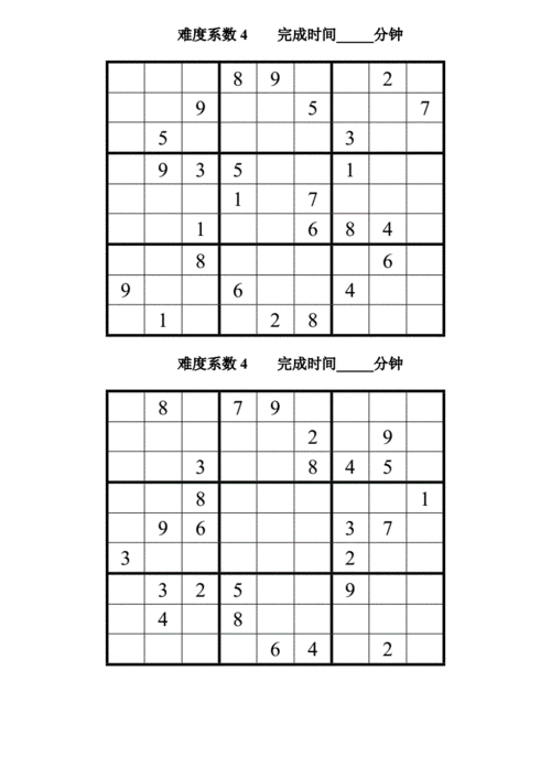 数独题目高级50题后附答案doc50页
