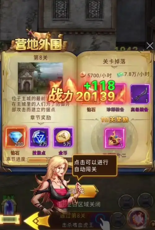 2021十大能挂机的手游推荐好玩的挂机游戏排行榜