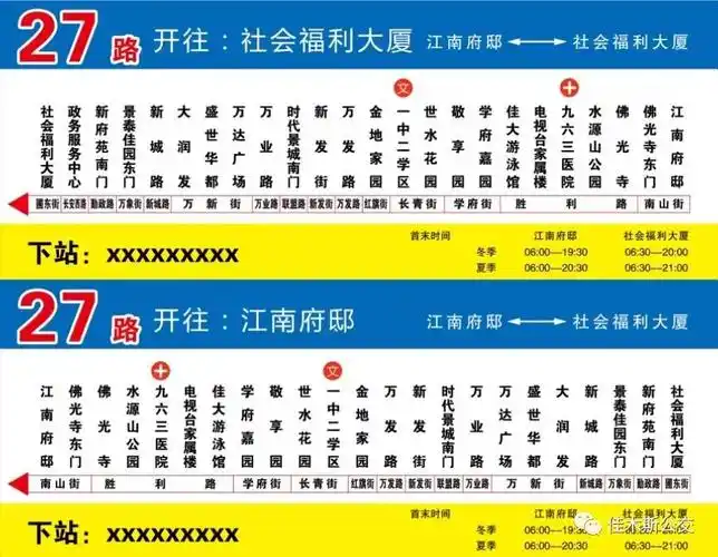 27路公交线路开通|公交_新浪财经_新浪网