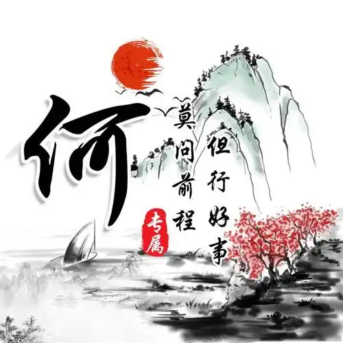 (苹果大宝修改位置)用自己的姓氏做微信头像有何说法-站库网