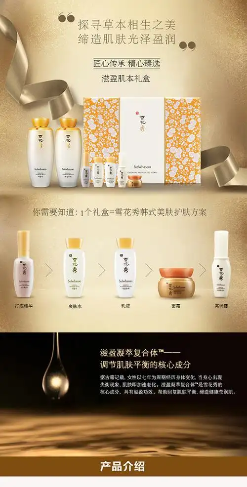 【跨境购】韩国 sulwhasoo雪花秀 7件套礼盒装女士平衡保湿净白滋阴