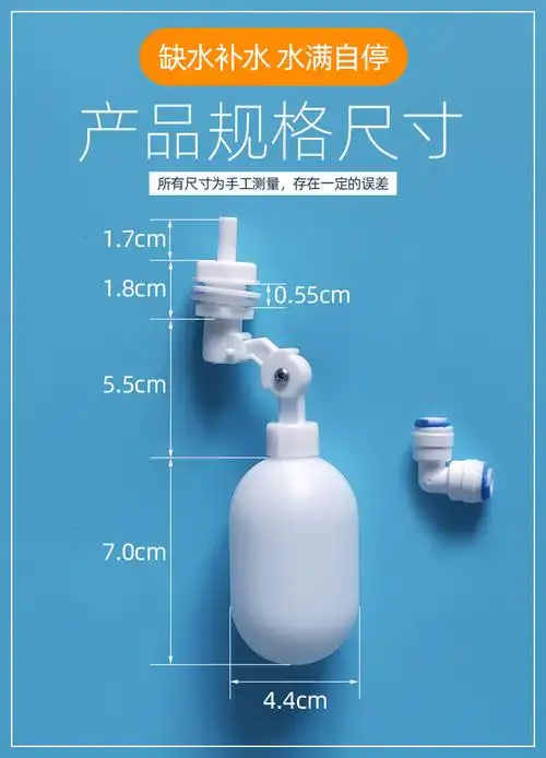 家用净水器2分浮球阀开关水机箱止水阀饮水桶停水满自停阀门配件顶装