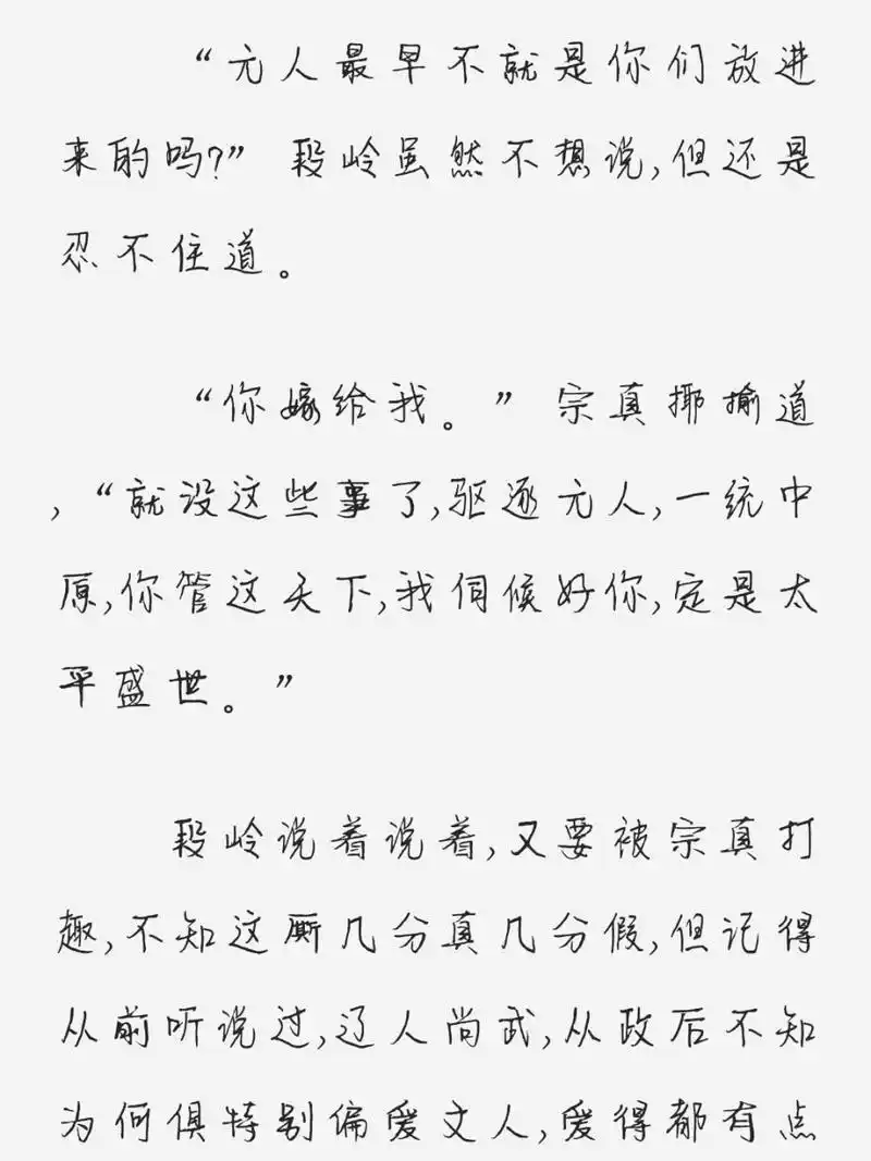 《相见欢》高质量好文推荐 段岭,武独,郎俊侠 #古言小说推荐