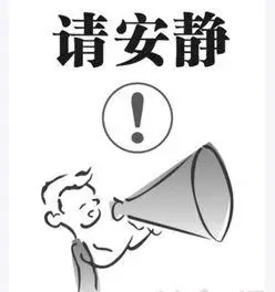 保持安静简笔画保持安静简笔画嘴巴