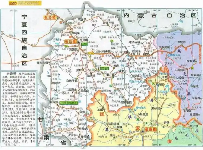 定边是哪里绥德县是哪个省的城市