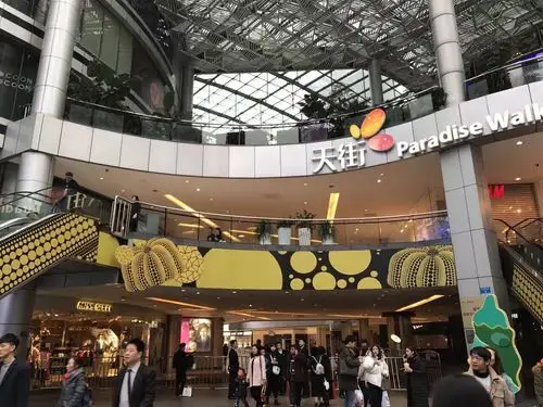 北城天街购物广场