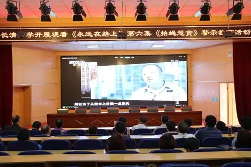 长清中学观看《永远在路上》 大型警示教育片