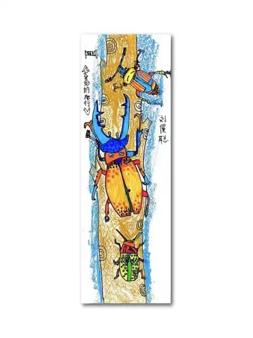奇妙的爬行1年级儿童画