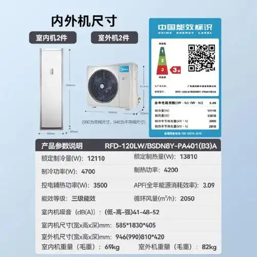 【京东】美的(midea)中央空调5匹柜式空调 商用柜机冷暖变频新能效380
