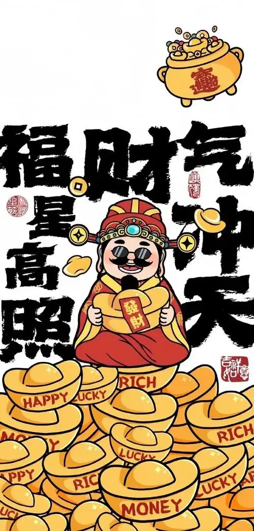 迎财神##财神壁纸