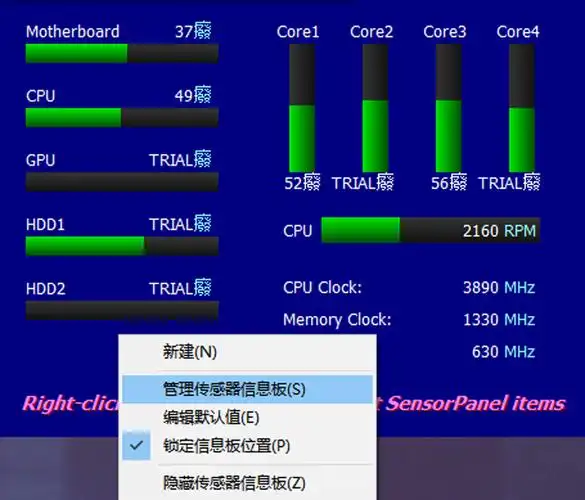 如何使用aida64实现个性化状态监控