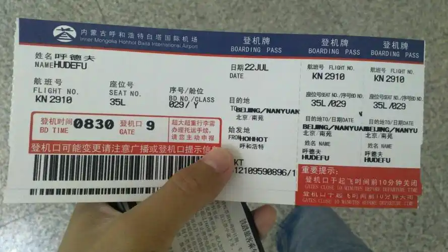 飞机票没买保险怎么办 一般飞机票买不买保险