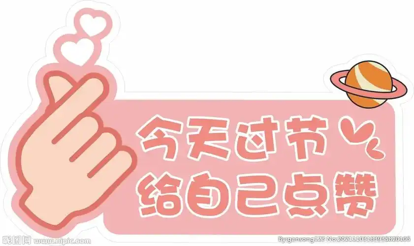 造型牌个性手举牌图片