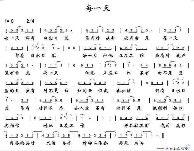 每一天 简谱-虫虫吉他谱免费下载