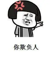 今天晚上你加班表情包 - 表情图