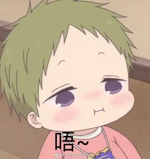 有没有可以给对象发的撒娇的表情包?