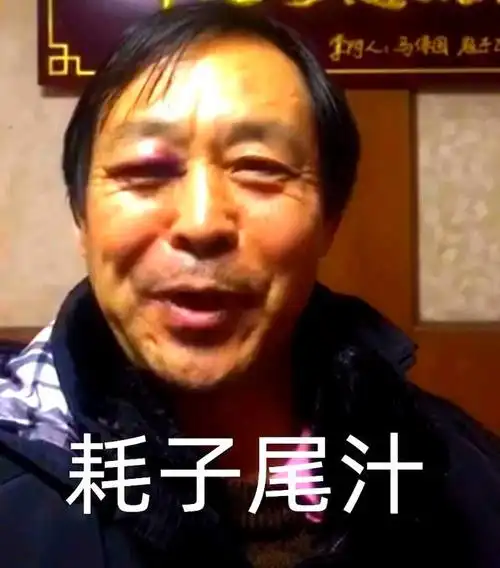 b站鬼畜"马保国"成为代言人,本人终于坐不住了,表示退出武林