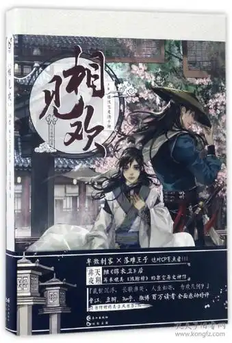 相见欢上卷银汉飞度酒千钟