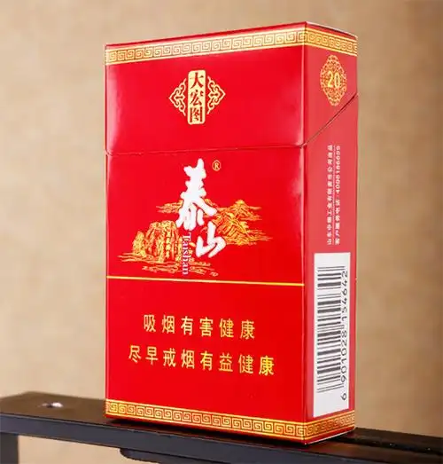 泰山(大宏图)图片集 - 烟草市场