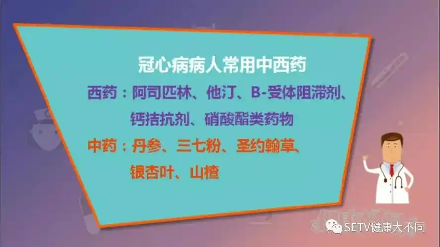 抗血凝西药和活血化瘀中药需谨慎服用银杏叶制剂所以在服用西药降压药