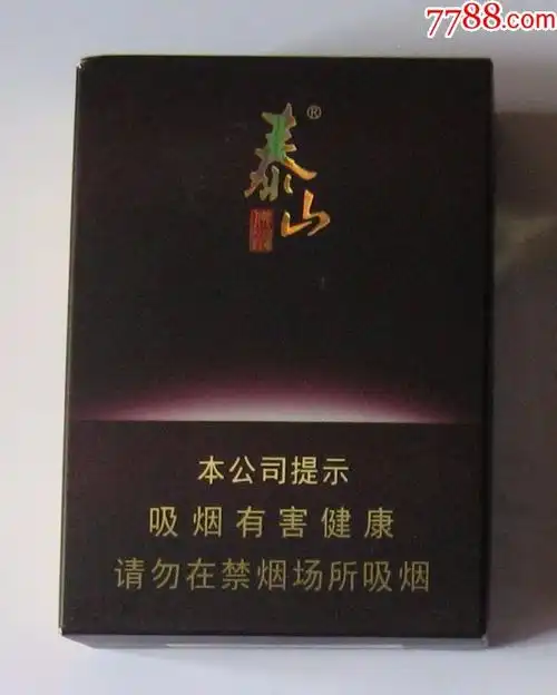 泰山佛光非卖品3d