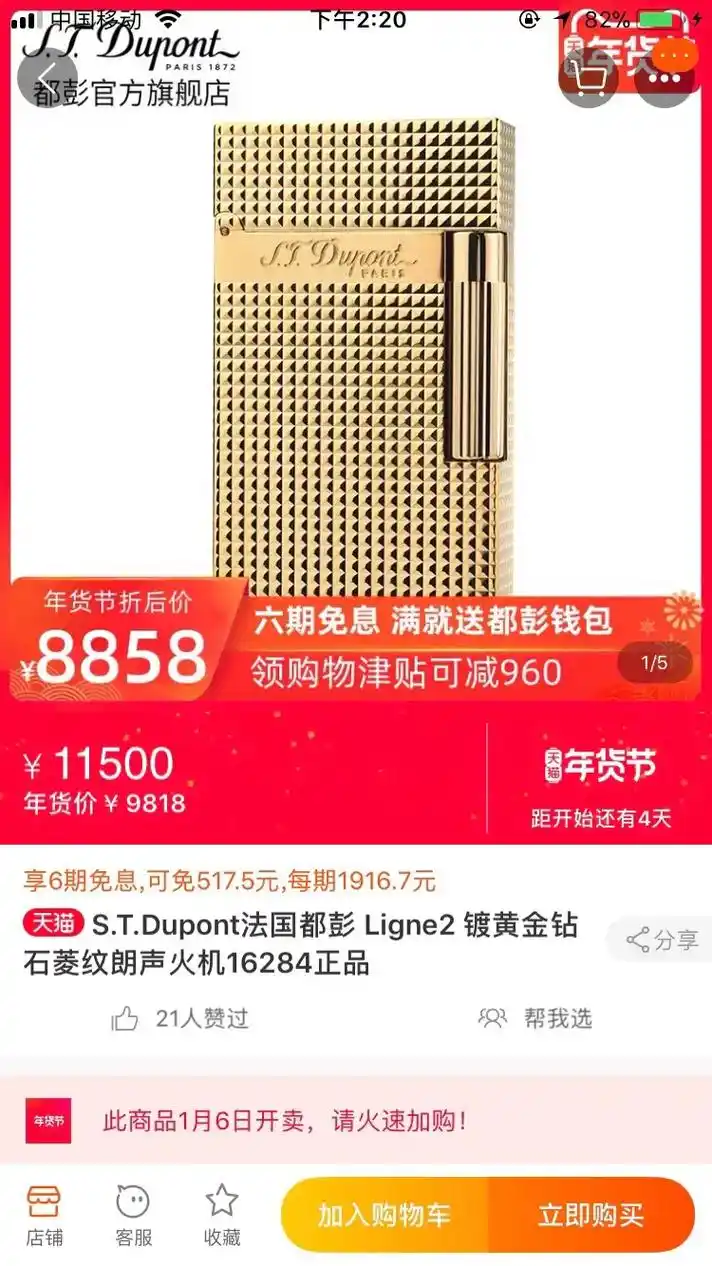 特价9020078 78 s.t  dupont法国都彭朗声充气 - 抖音