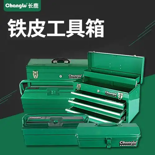 长鹿(changlu)手工具电动气动户外园林工具 铁皮工具箱单层 报价_参数