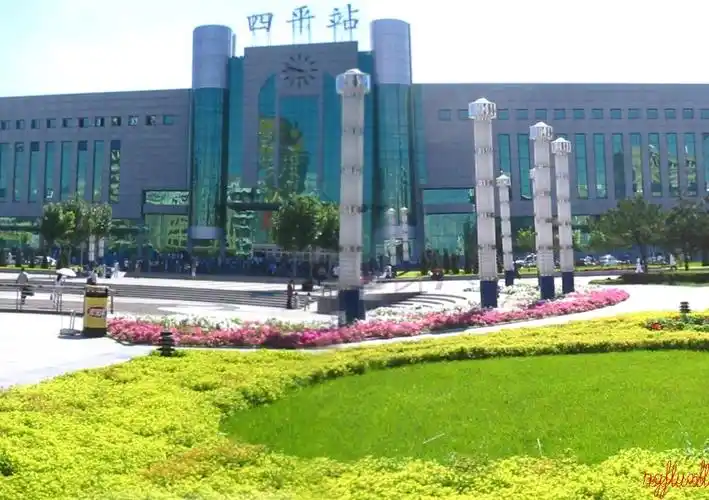 四平火车站