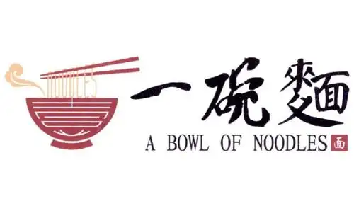 一碗面 面壹 a bowl of noodles noodles
