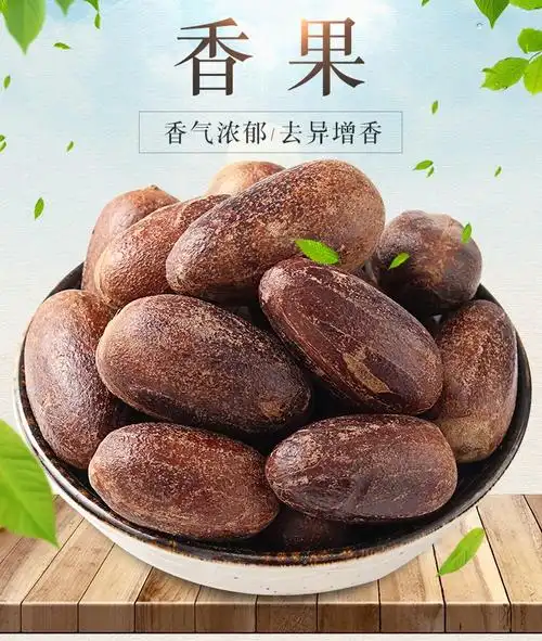 晨臻香果 玉果 长香果 肉果炖肉川卤菜香料调料圆香果 调味料大菜园