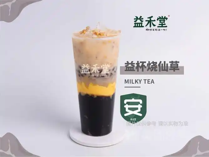 益杯烧仙草图片
