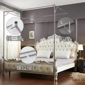 挂蚊帐架子加粗加厚不锈钢304的撑支架杆子单买零件套装稳固家用