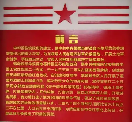 参观葛牌纪念馆,重温革命历史,感受红色文化,缅怀革命先烈,实地接受