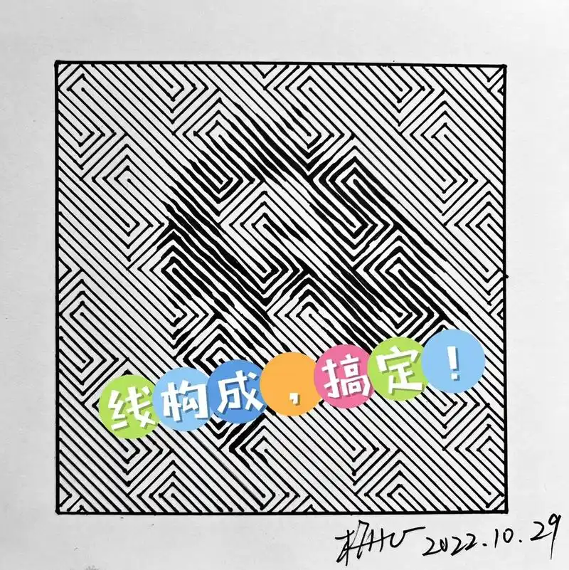 平面构成-点线面构成-线的构成.#手绘 #画画 #平面构成  - 抖音