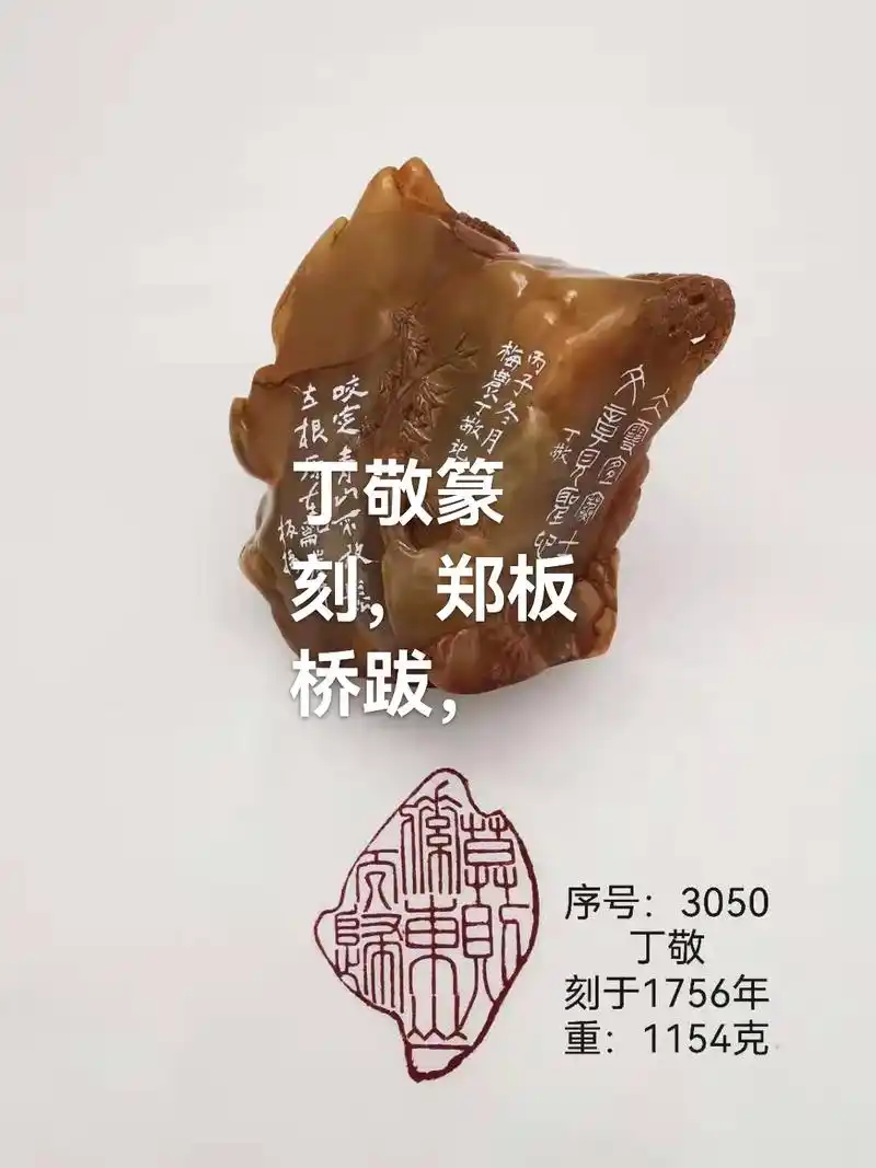 西泠八大家之首,丁敬篆刻欣赏! - 抖音