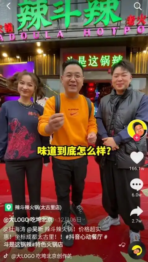 大logo吃垮北京是干什么的?大logo真实身份背景