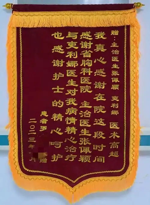 一面锦旗78个字,写着医生90度弯腰为患者清洗伤口的故事|骨科|新冠